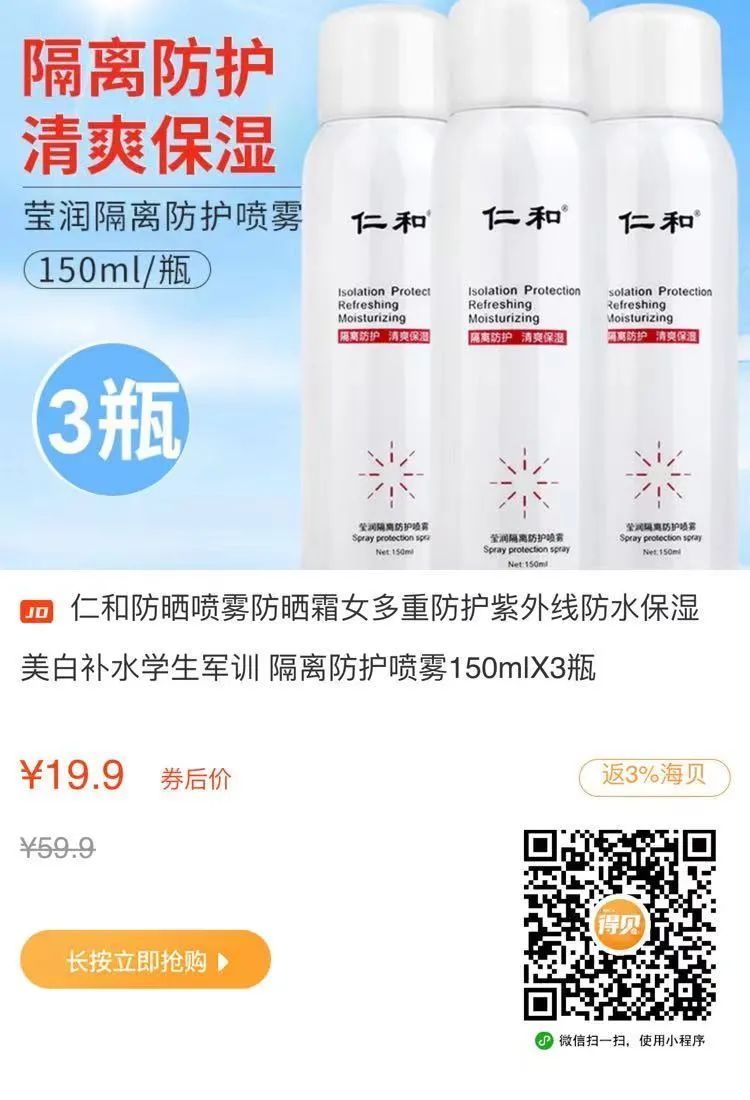 十大必买防晒霜及价格,好用但是有点贵的防晒霜