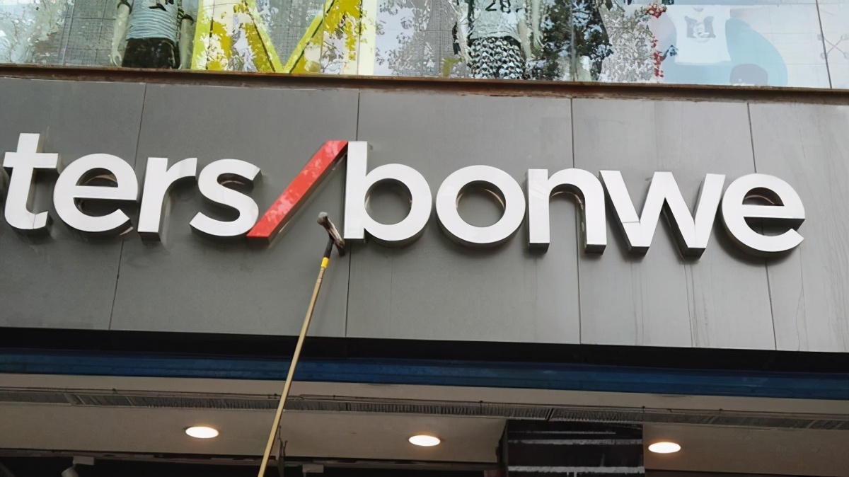 美特斯邦威最近为什么火了,美特斯邦威真的亏四十多亿吗