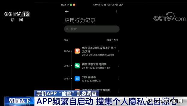 如果手机被恶意app偷拍怎么办,怎么查手机被恶意软件偷拍照片