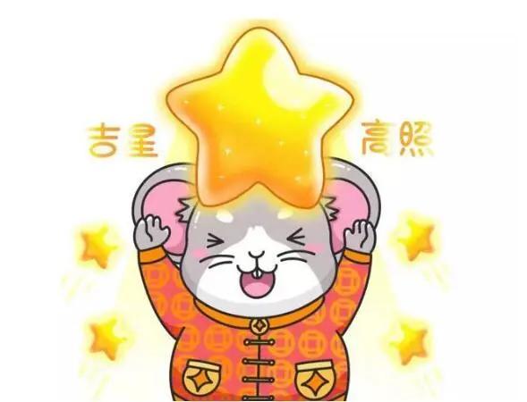 鼠年吉祥语带鼠的祝福语,鼠年春节祝福语简短优美