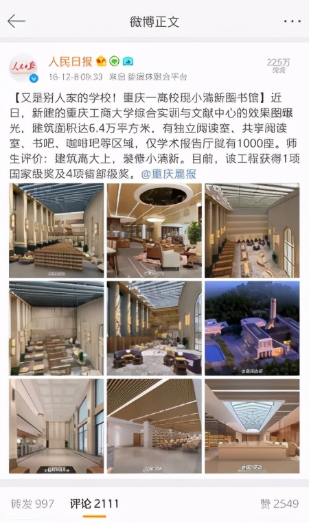 重庆最大的大学校园,重庆教学楼豪华的大学