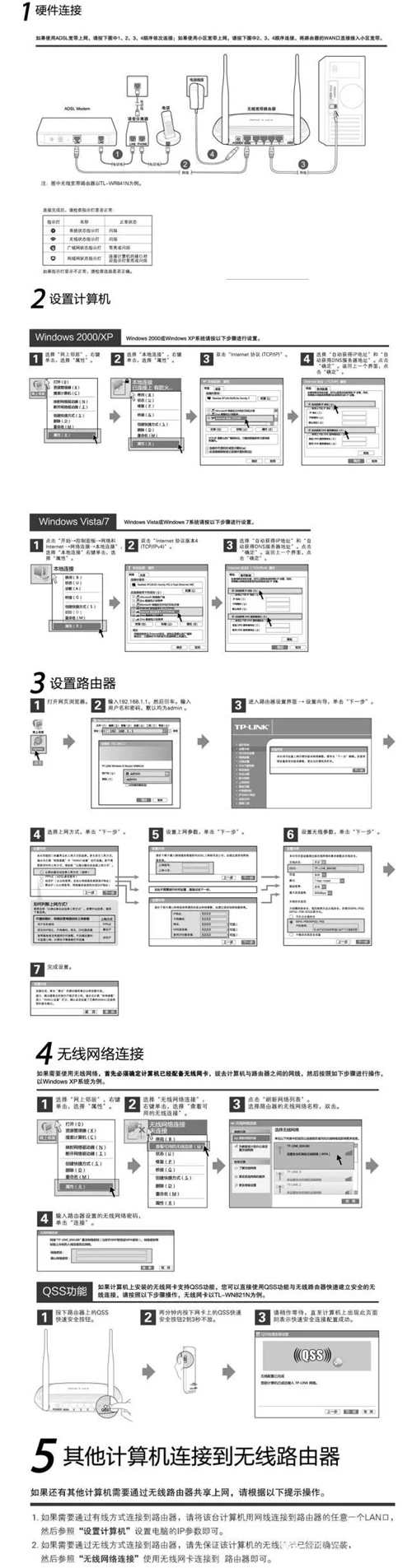 组建10人局域网需要哪些部件,小型局域网组建设备选购