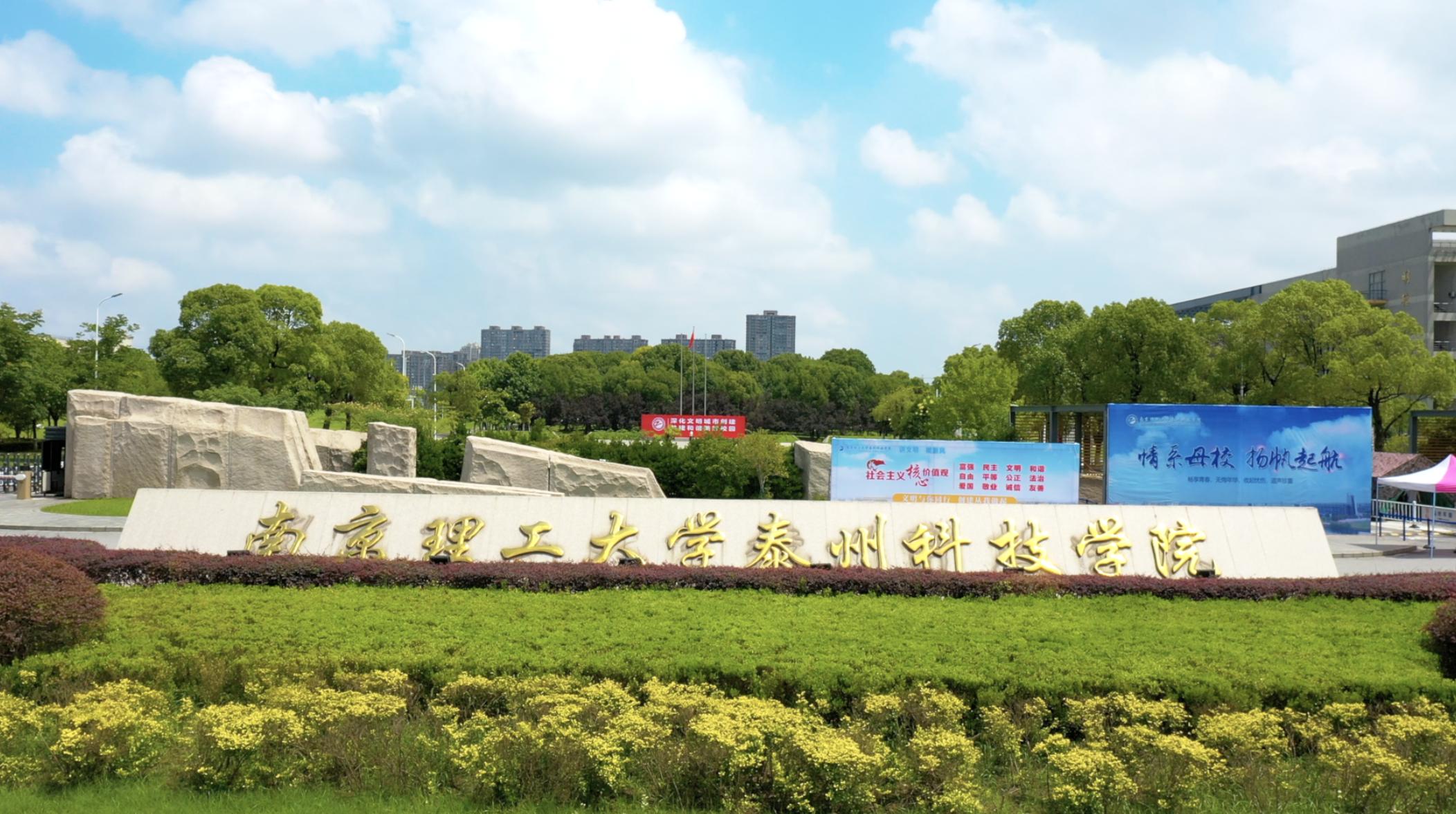 南京理工泰州科技学院能不能补录,南京理工大学泰州科技学院录取分数线