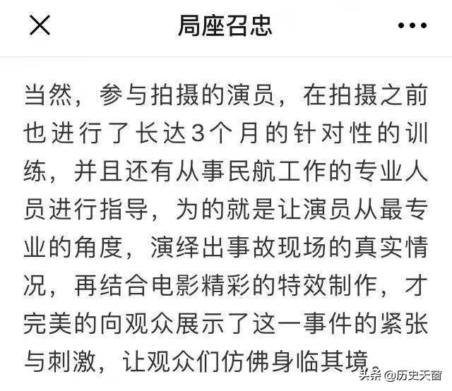 中国机长这部电影真的特别震撼,中国机长最震撼的一部电影