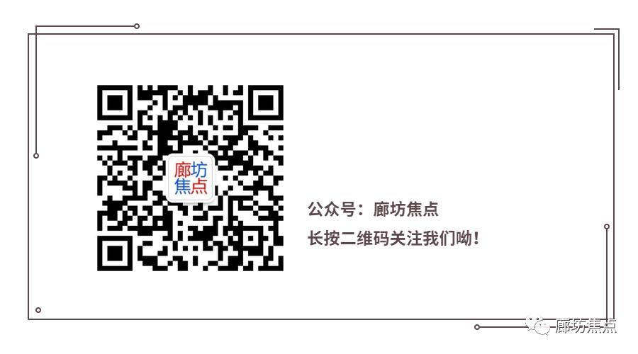 廊坊市征地补偿明细表,2020廊坊国有土地拆迁赔偿明细表