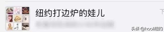 纽约最全群信息总揽｜指南在手，世界我有