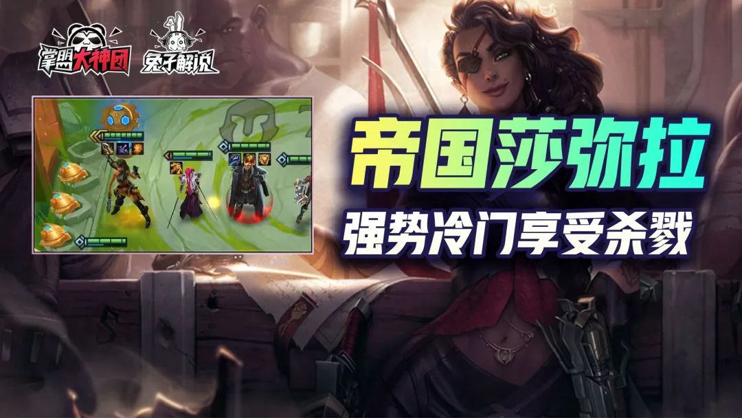 金铲铲之战s6最强上分拉克丝,金铲铲之战s6最强上分阵容