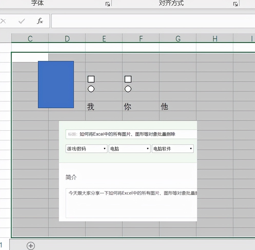 excel怎么批量删除数字前面的符号,excel怎样批量删除单元格部分内容