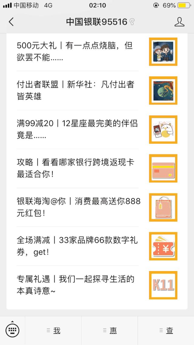 中国银联小微企业卡服务体系,中国银联小微企业卡发布会