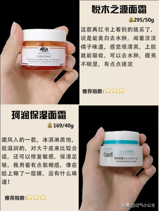 超好用面霜补水修复,面霜好用