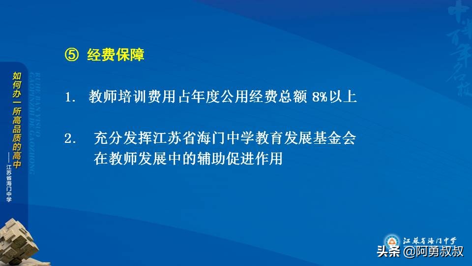 经验分享浙江第一名,海门中学高考985和211升学率