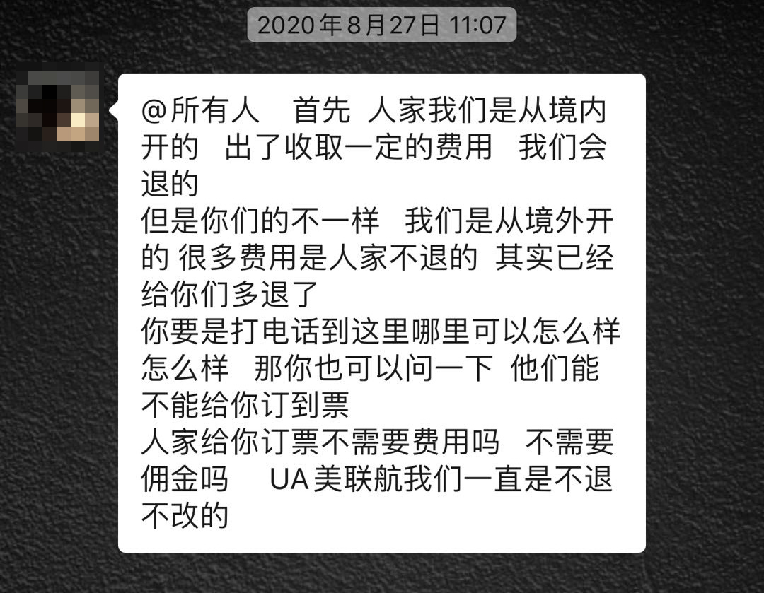 疫情下回国“天价机票”调查：6万买票登机被拒只退4万，中介被指软件囤票，专挑国外航班“黑”