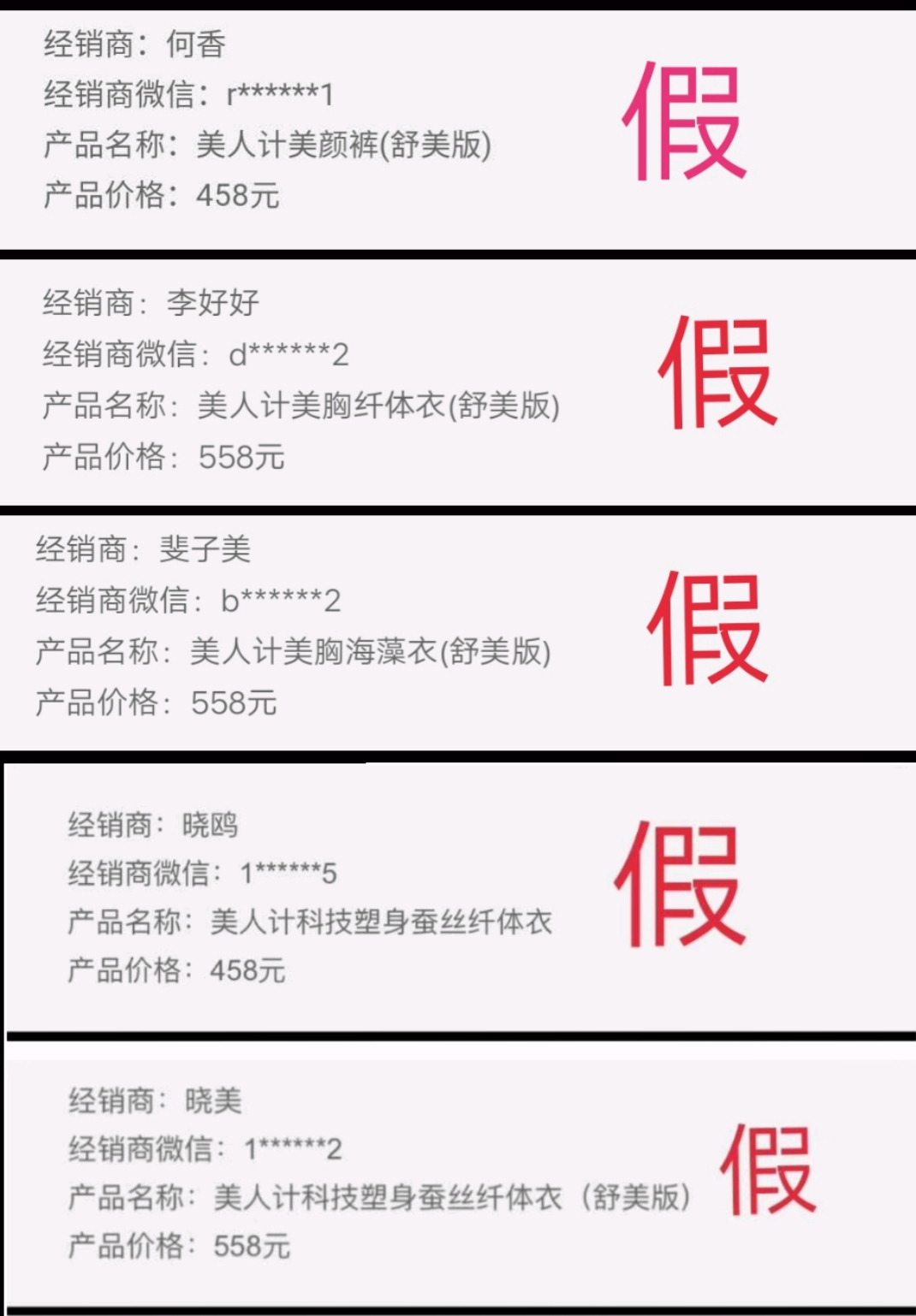 美人计塑身衣包装盒怎么区别真假,美人计塑身衣怎么选择