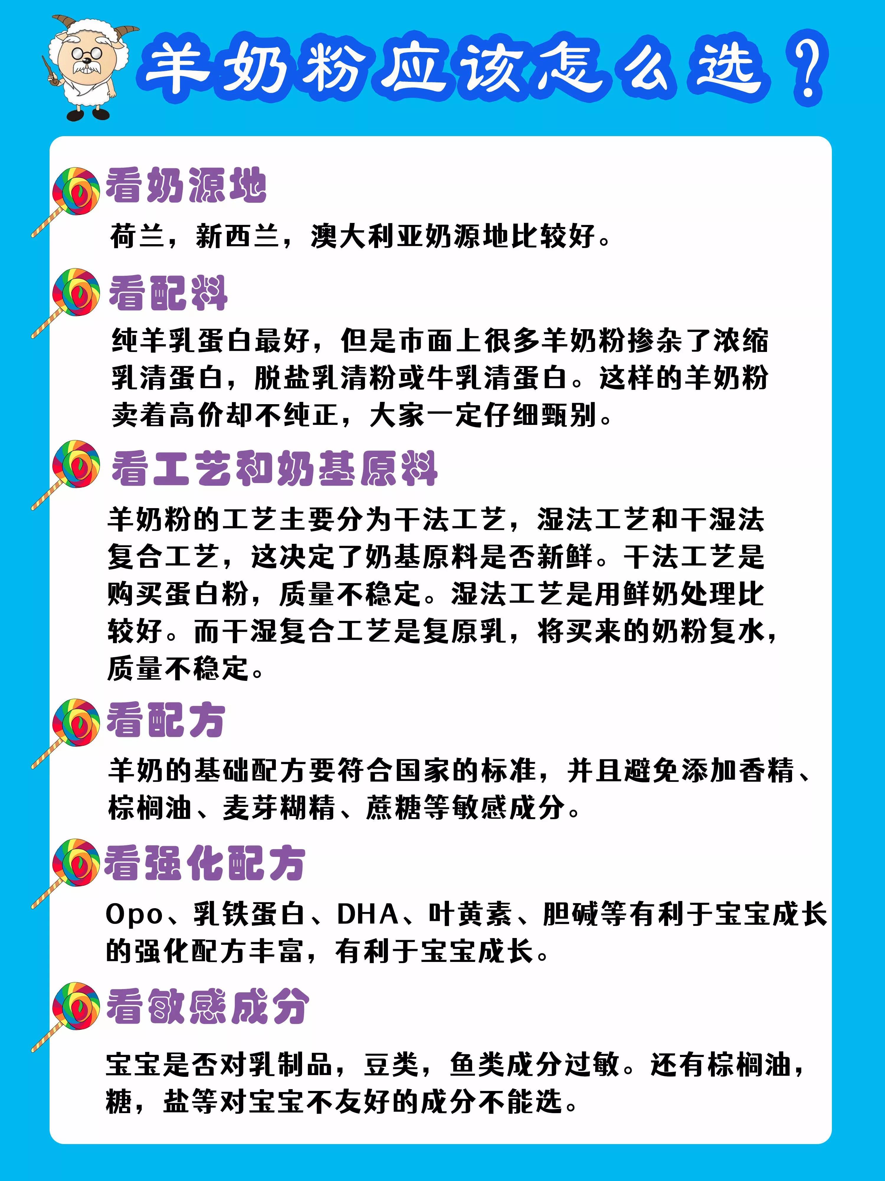 佳贝艾特羊奶粉适合哪类宝宝喝,佳贝艾特和合生元羊奶粉哪个更好