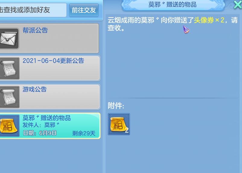 神武手游-冲击打成！骗了2张头像卷，冲级这礼包性价比很高