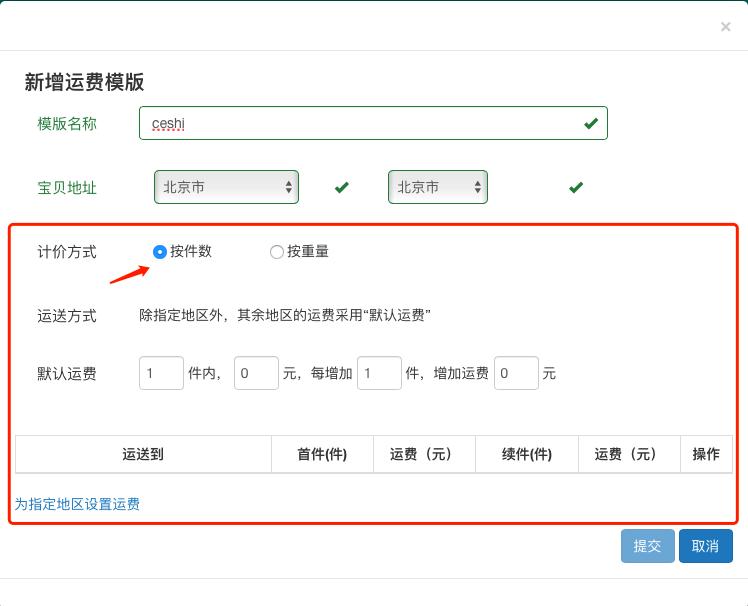 商品录入系统,手机扫码录入商品