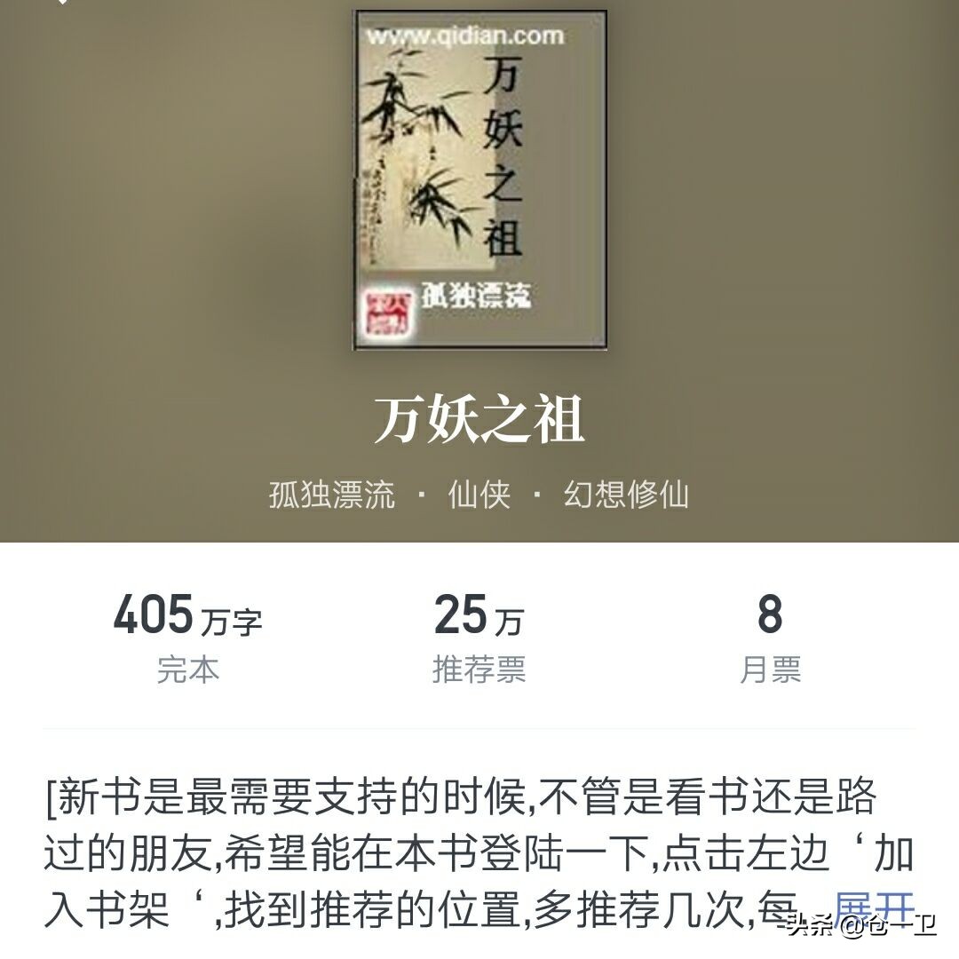 永恒国度连载,《永恒国度》小说阅读