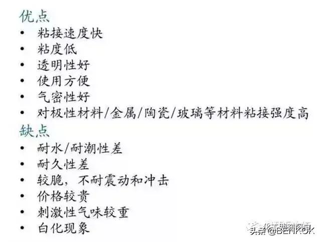 胶粘剂知识点大全,最详细胶粘剂分类大全及用途汇总