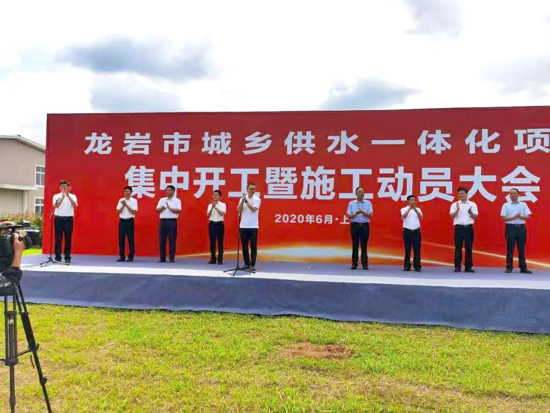 龙岩：引来“幸福水”润泽老区人