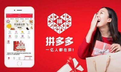 青岛拼多多无货源开店模式,珠海开拼多多如何找货源