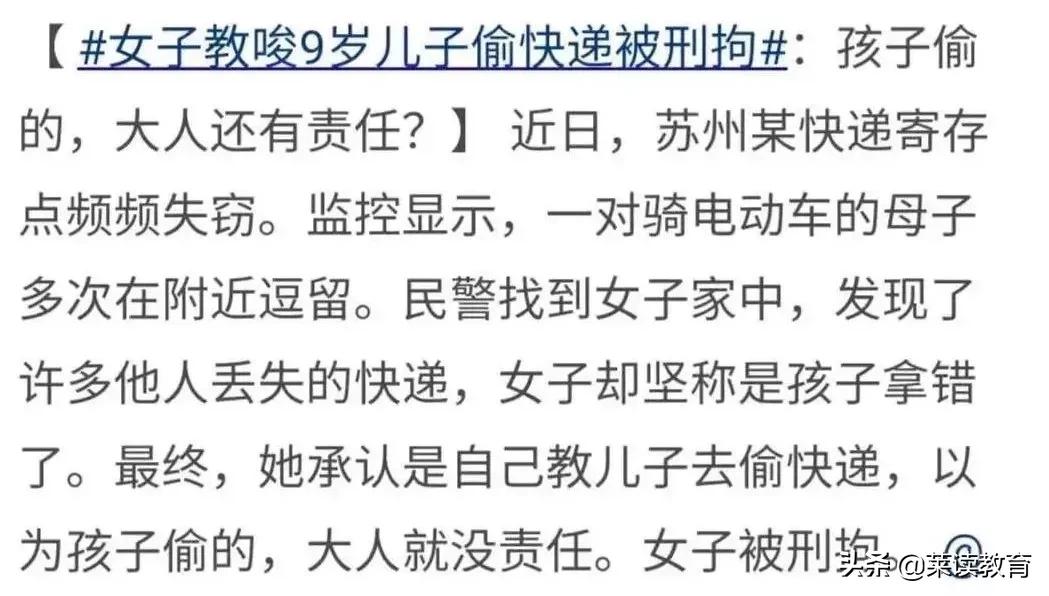 亲妈教唆孩子偷窃、杀人，扭曲畸形的母爱，毁了多少孩子的一生