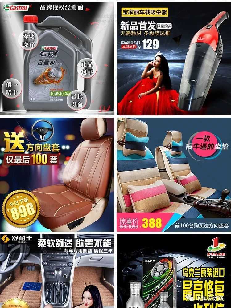 淘宝车图模板简约,ps汽配美工