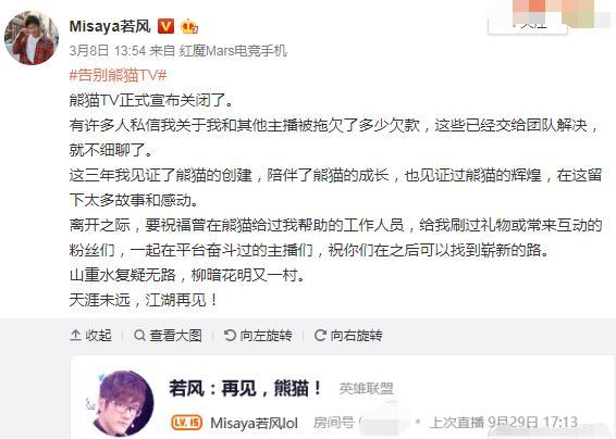 若风混迹娱乐圈,若风混娱乐圈若风去哪了