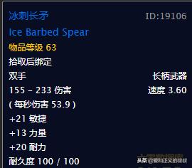 wow60级版本武器战输出手法,wow60级最强武器