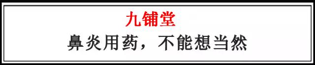 宿迁鼻炎患者福利来啦!九铺堂传人郭城中医师9月21日一22日亲临《九铺堂》宿迁店免费义诊