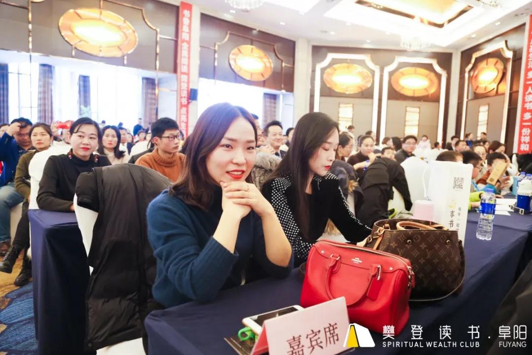 “阜”有诗书气自华暨第三届樊登读书阜阳书友嘉年华活动圆满落幕