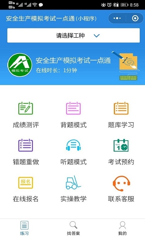 2021年低压电工考试,低压电工证考试题目直播