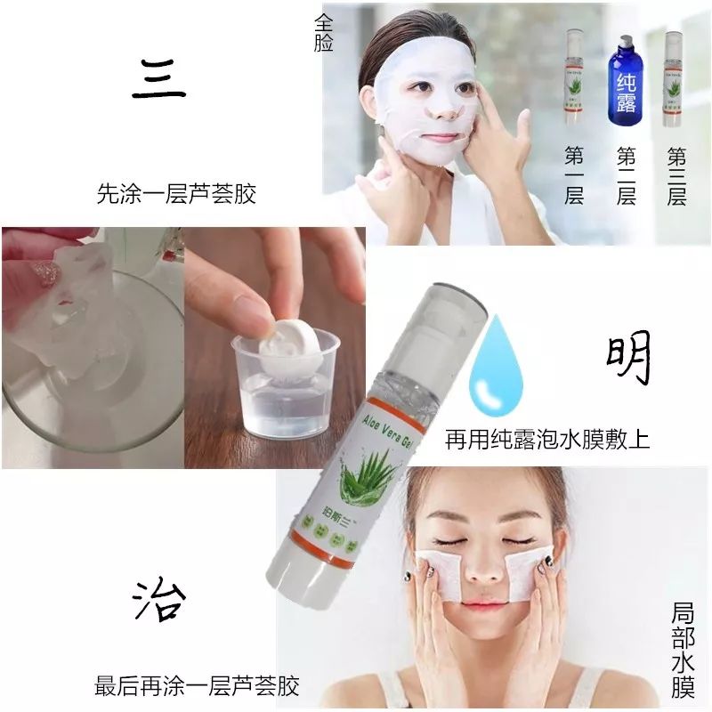 昭芸芦荟胶用法,芦荟胶面霜用法