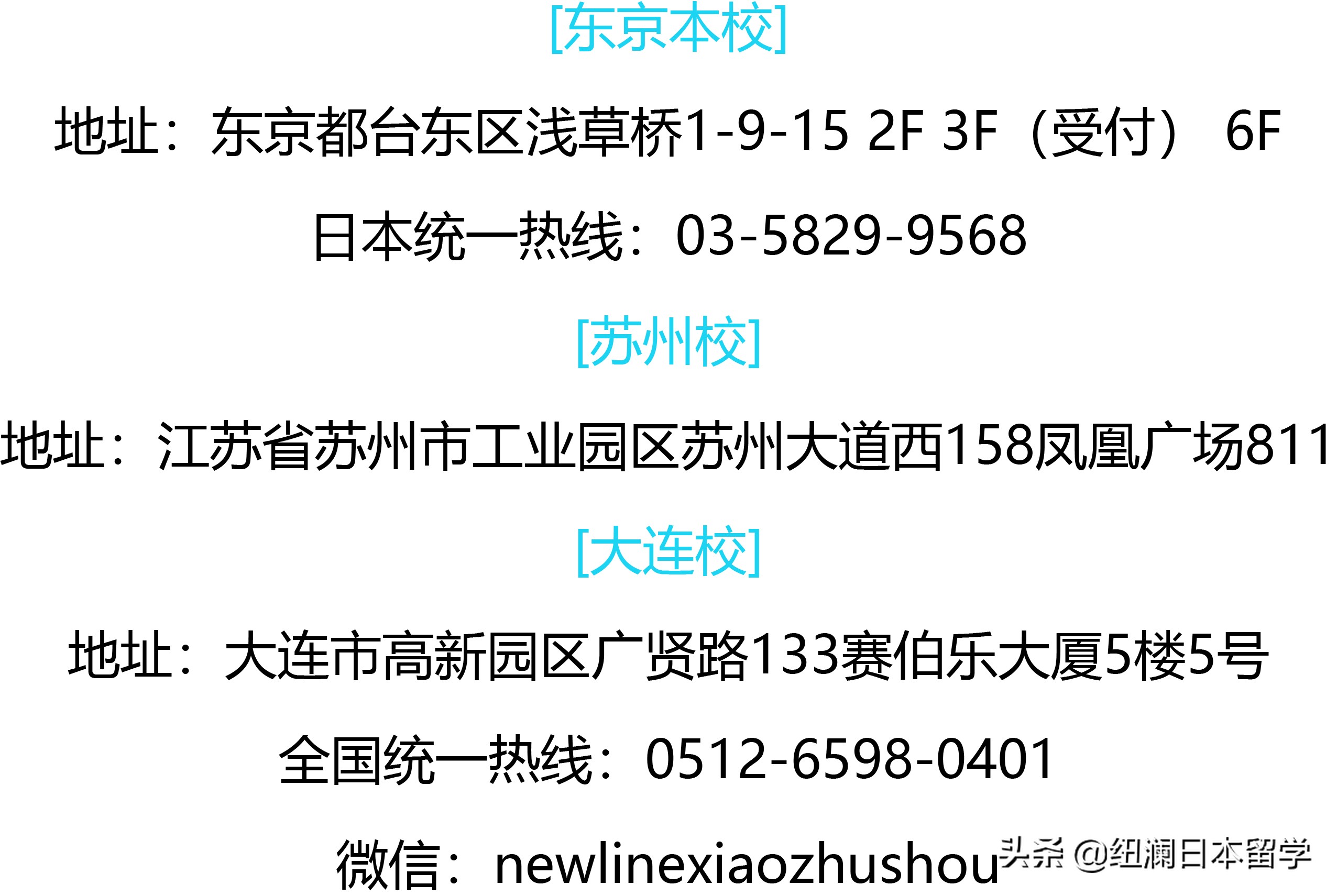 杭州日本留学学校排名,杭州日本留学培训申请