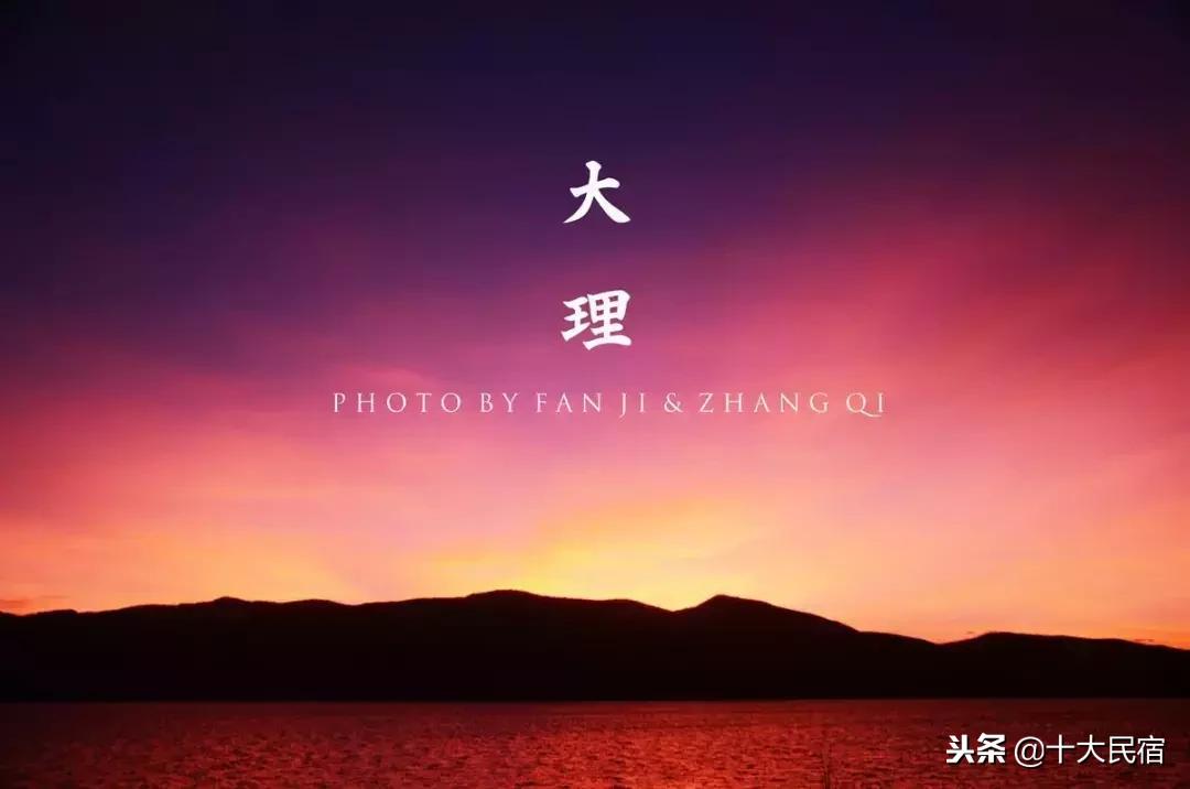 云南小众民宿推荐,云南之旅最佳民宿