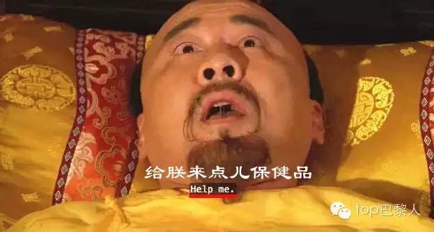 法国必买的保健品,法国保健品十大排行榜