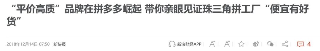 拼多多严重低估股票,拼多多被比较了会降低流量吗