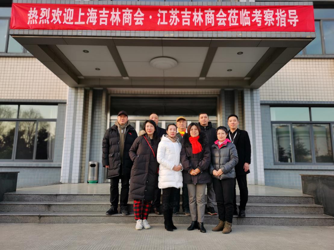 上海吉林省商会,吉林省上海商会视频