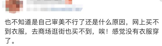 商场丑的衣服都谁买了,商场衣服那么贵都卖给谁了