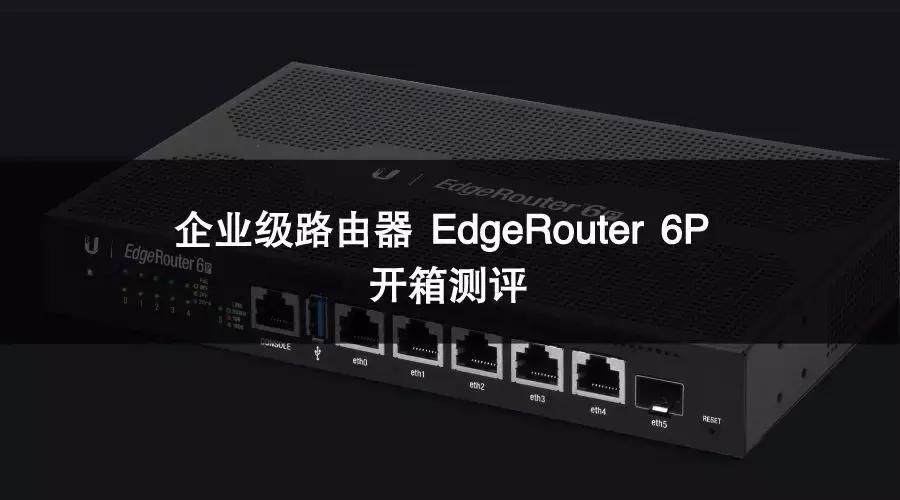 普联xdr3050路由器评测,企业级无线路由器推荐测评