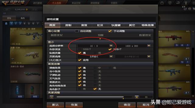 cf最新版本画质如何调最佳,cf每次启动分辨率都是1280*720的