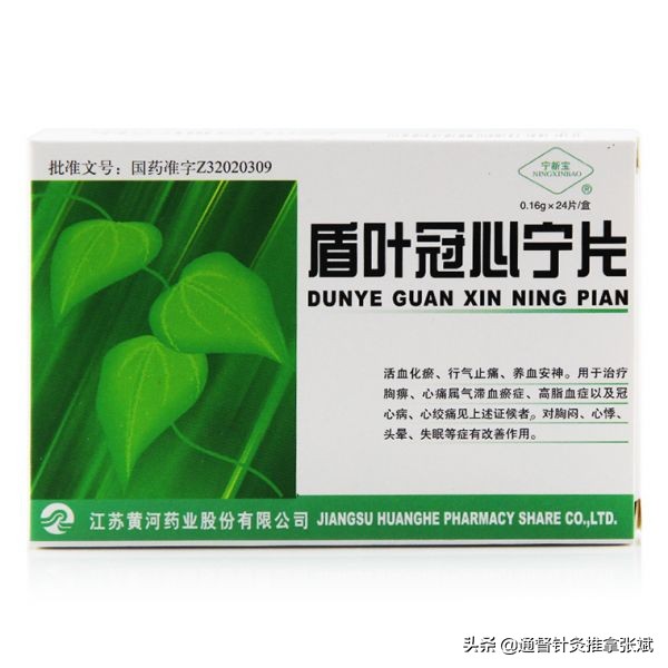 气虚血瘀冠心病中成药,冠心病吃中成药有效吗