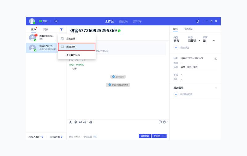 腾讯qq如何查看联系人,qq协同怎么修改公司联系人