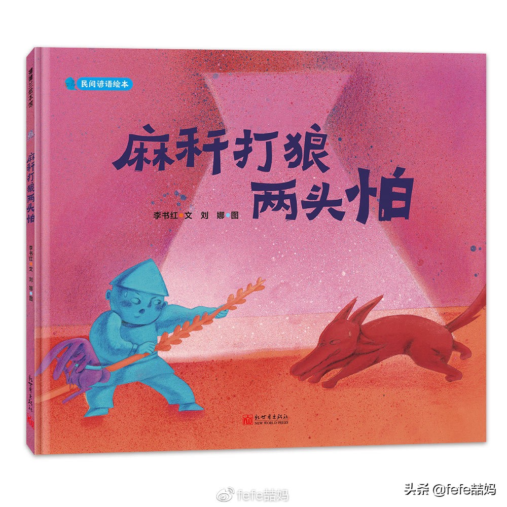 心中有信仰：迎中秋月亮｜非学科类｜秋季书单