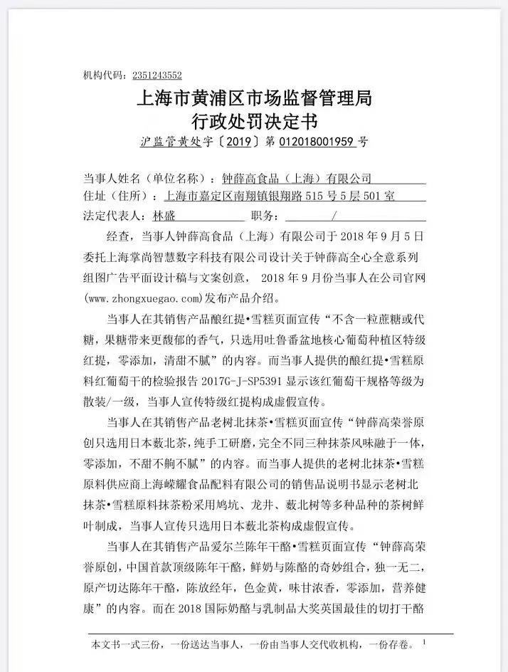 “爱要不要”钟薛高创始人上热搜,凭什么一支雪糕那么贵?