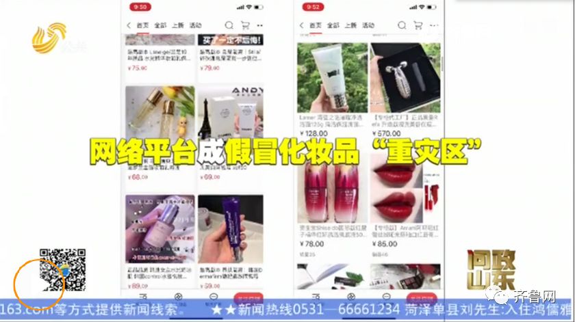 举报售卖三无药品,三无药品向哪个部门举报