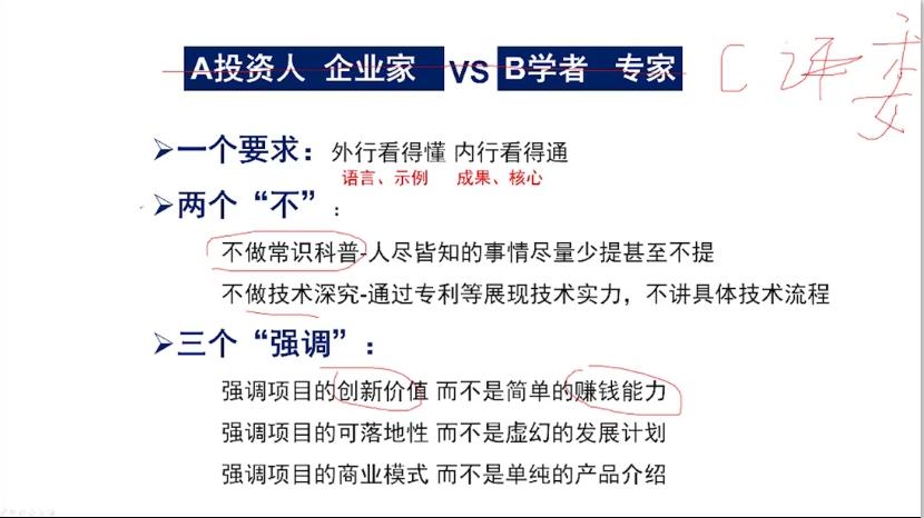 互联网项目创业计划书怎么写,大学生互联网创业项目计划书模板