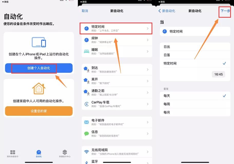 iphone快捷指令锁屏界面显示天气,iphone怎么在锁屏界面显示天气