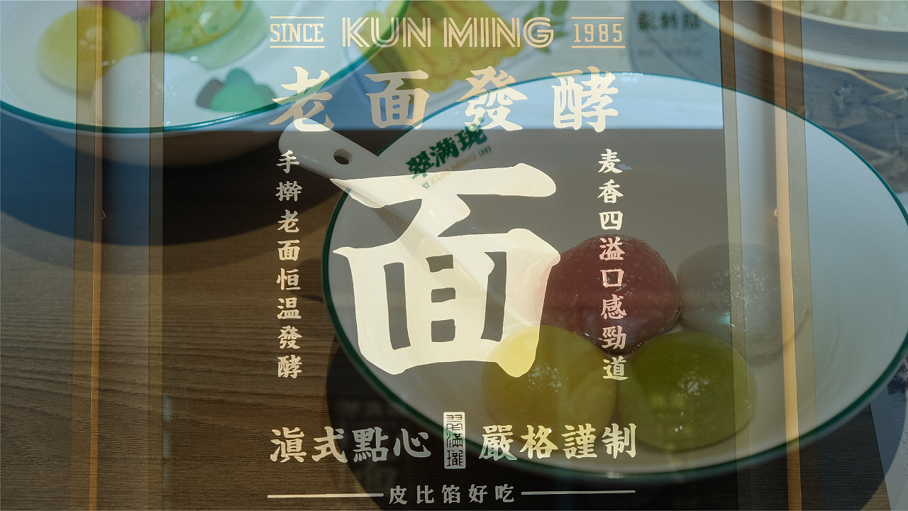 翠满珑破酥包人民东路店,翠满珑破酥包腾冲店