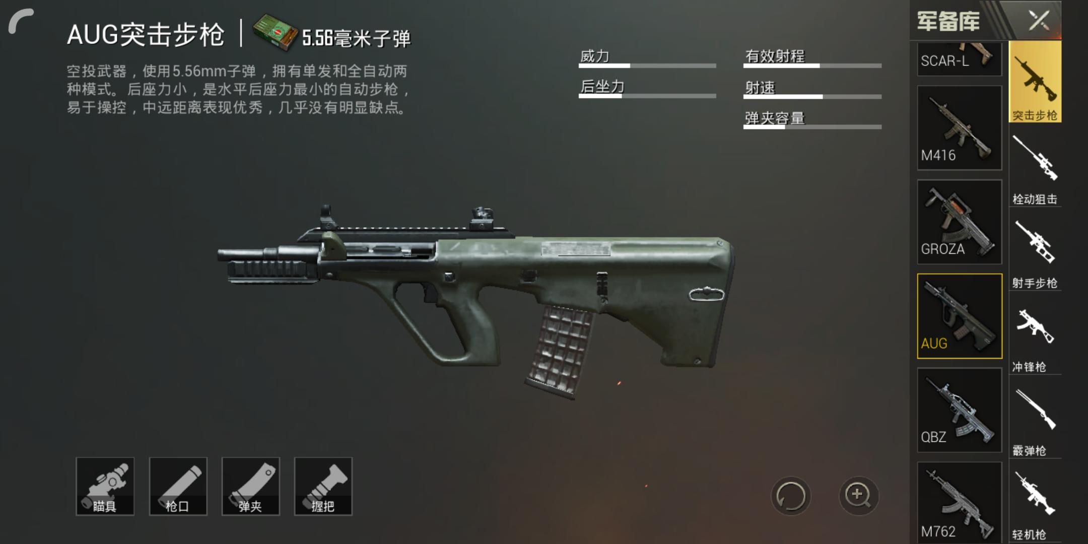 刺激战场如何降低步枪后座力,刺激战场步枪后坐力怎么调