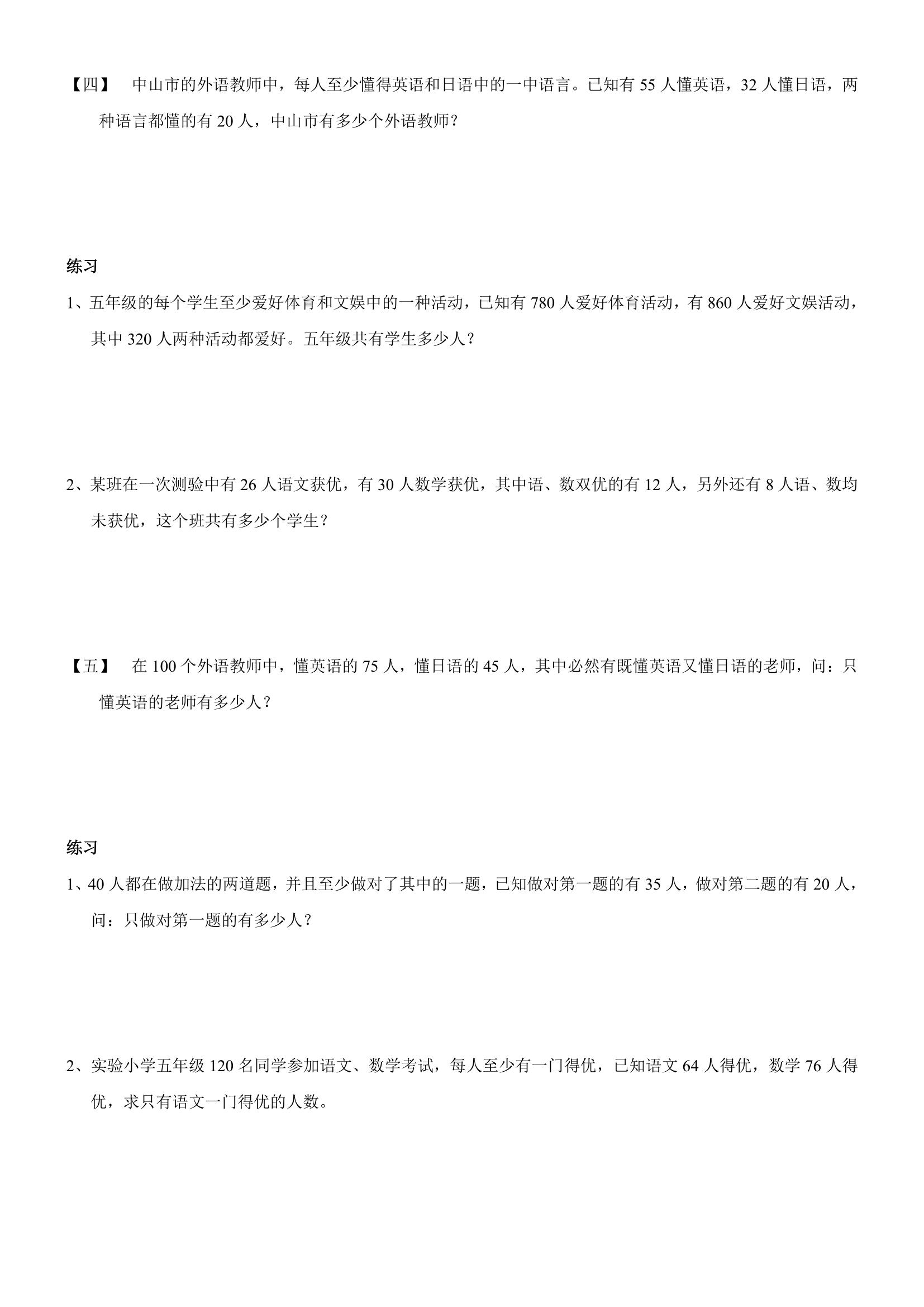 五年级下册奥数带答案,三年级奥数与智能思维答案